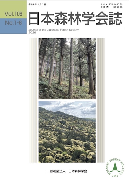 Journal of Forest Research