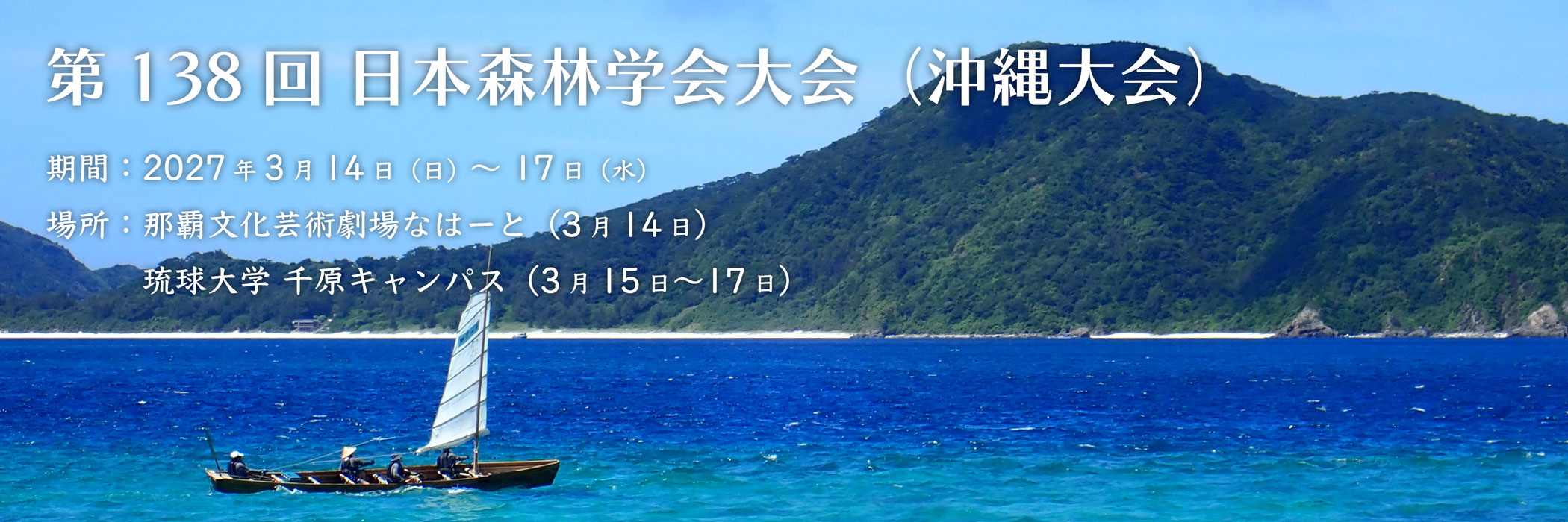 138-okinawa_01