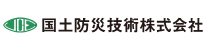 国土防災技術株式会社